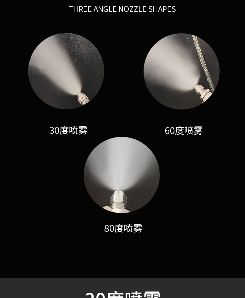 超声波雾化喷嘴(图3)