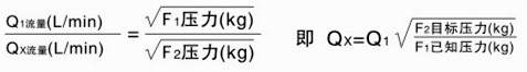 空气雾化喷嘴的流量计算公式